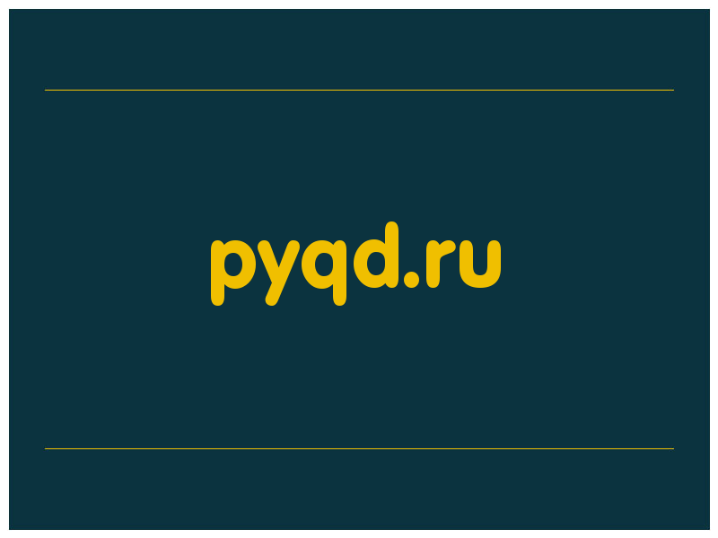 сделать скриншот pyqd.ru