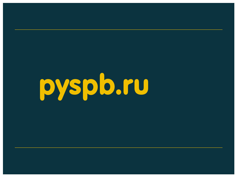 сделать скриншот pyspb.ru