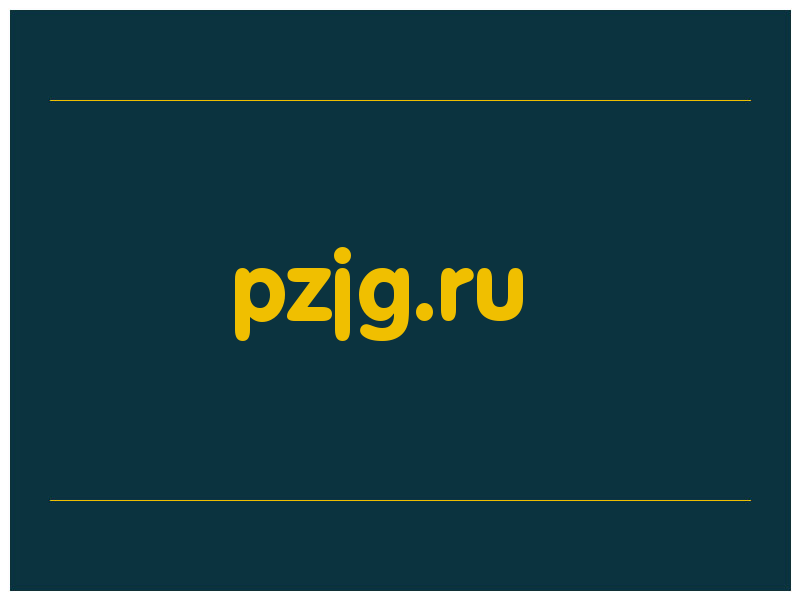 сделать скриншот pzjg.ru