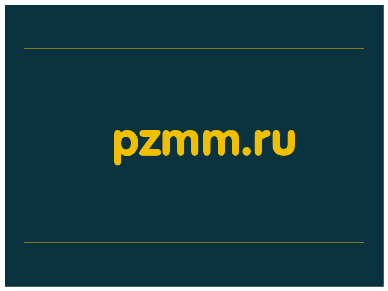 сделать скриншот pzmm.ru