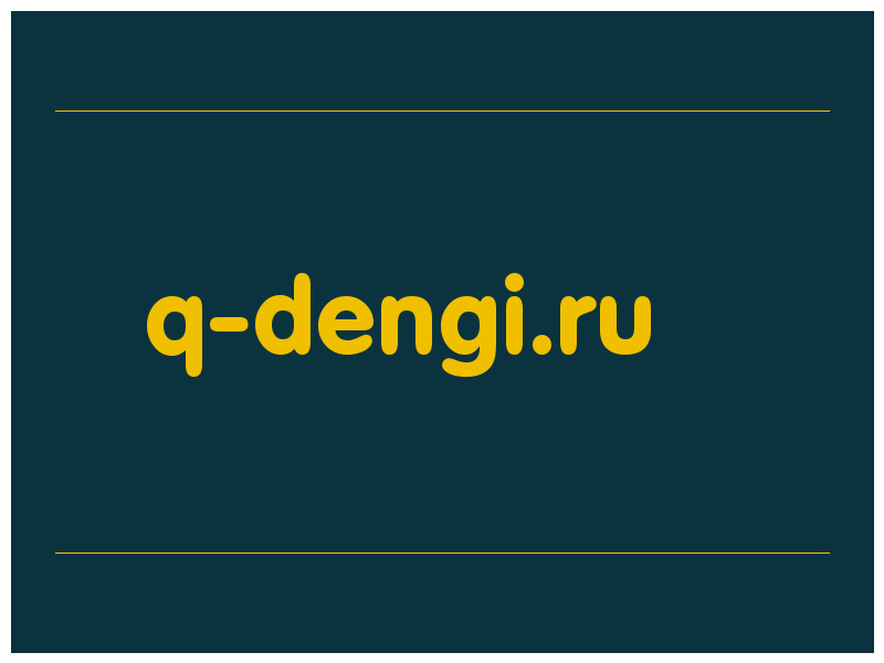 сделать скриншот q-dengi.ru