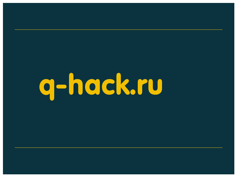 сделать скриншот q-hack.ru