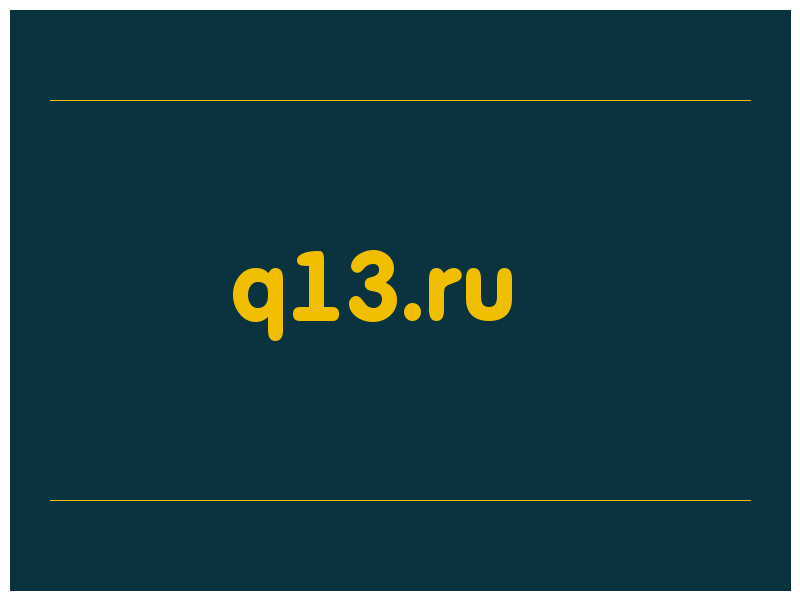 сделать скриншот q13.ru