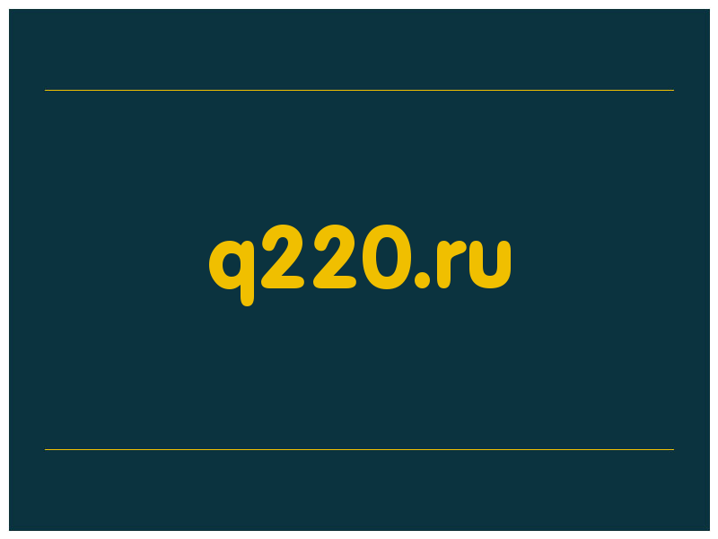 сделать скриншот q220.ru