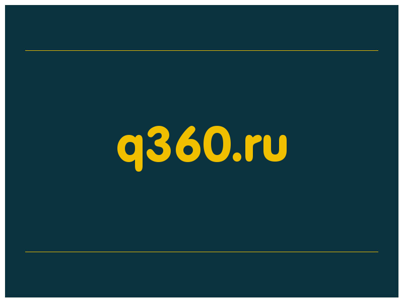 сделать скриншот q360.ru