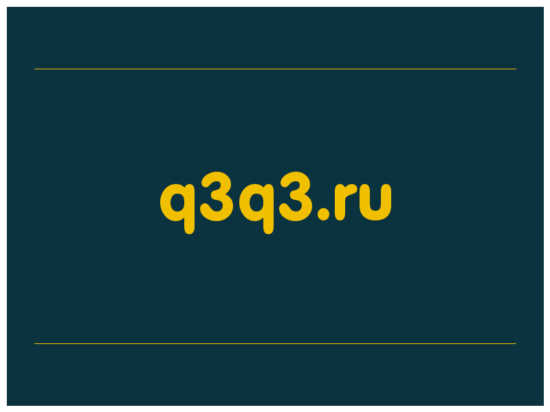 сделать скриншот q3q3.ru