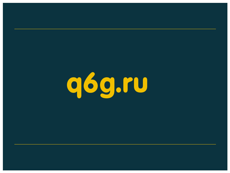 сделать скриншот q6g.ru