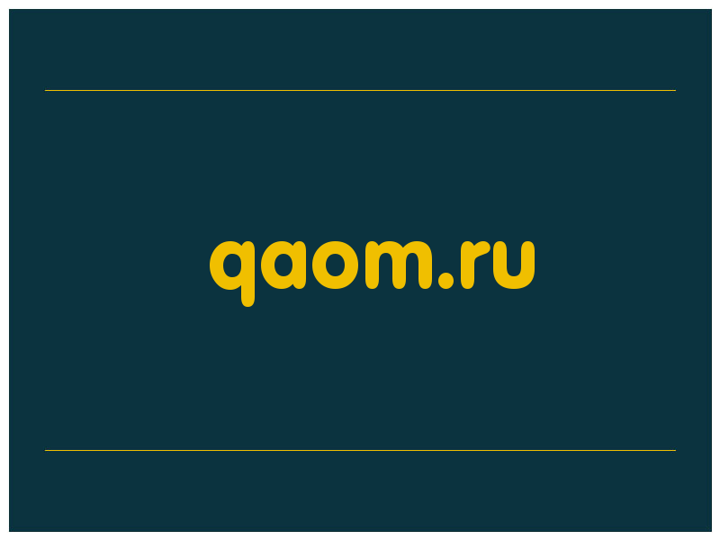 сделать скриншот qaom.ru