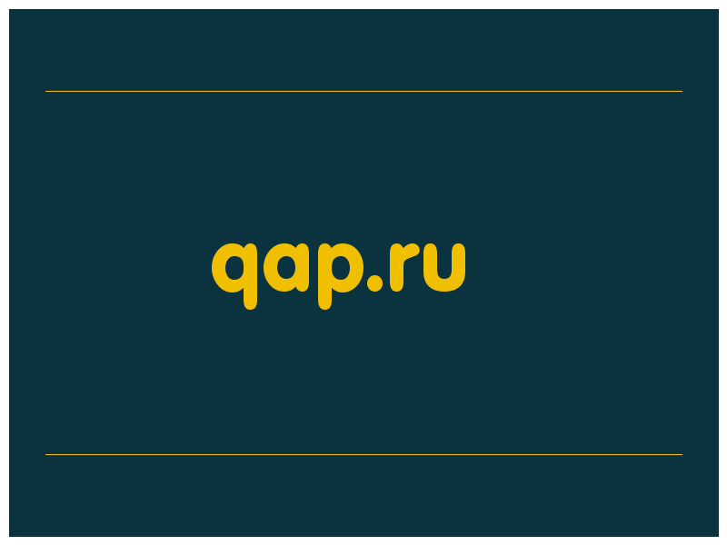 сделать скриншот qap.ru