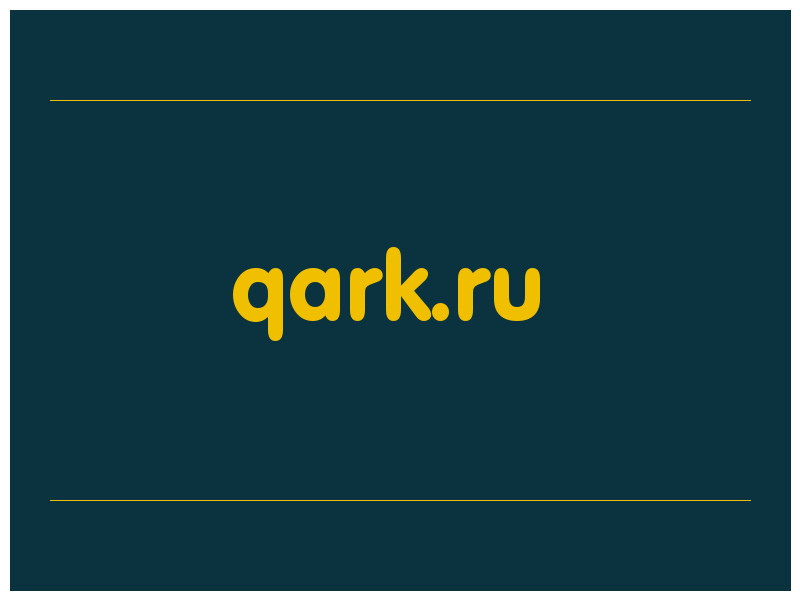 сделать скриншот qark.ru