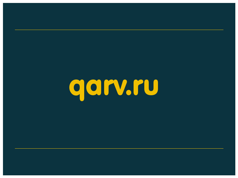 сделать скриншот qarv.ru