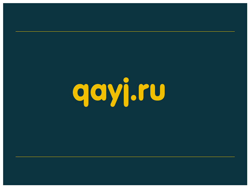 сделать скриншот qayj.ru