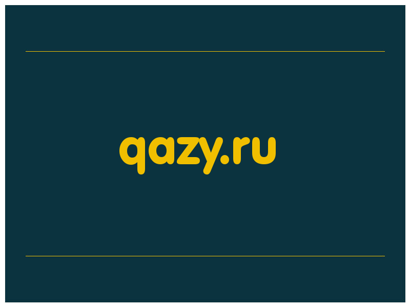 сделать скриншот qazy.ru