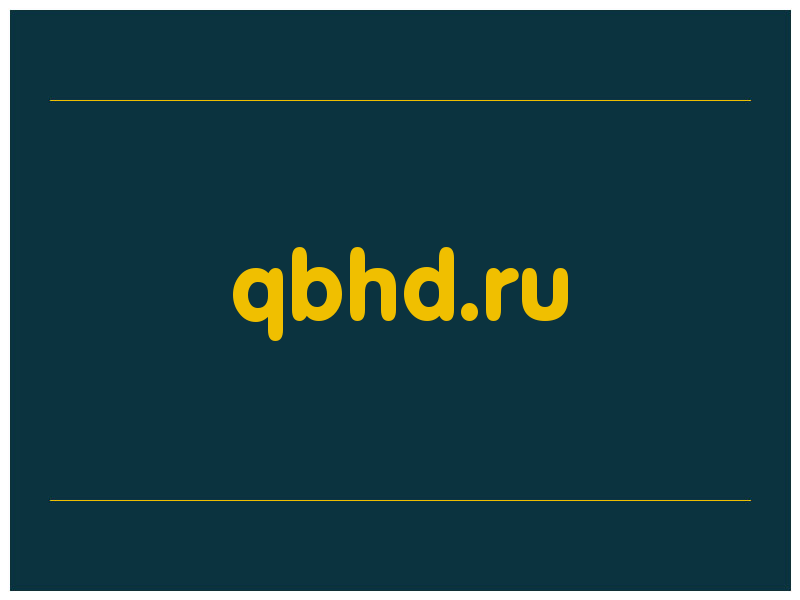 сделать скриншот qbhd.ru