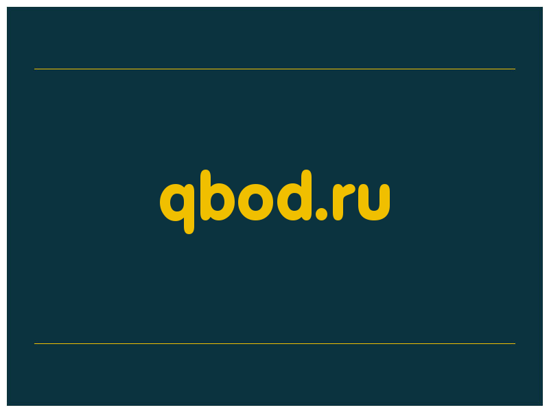 сделать скриншот qbod.ru