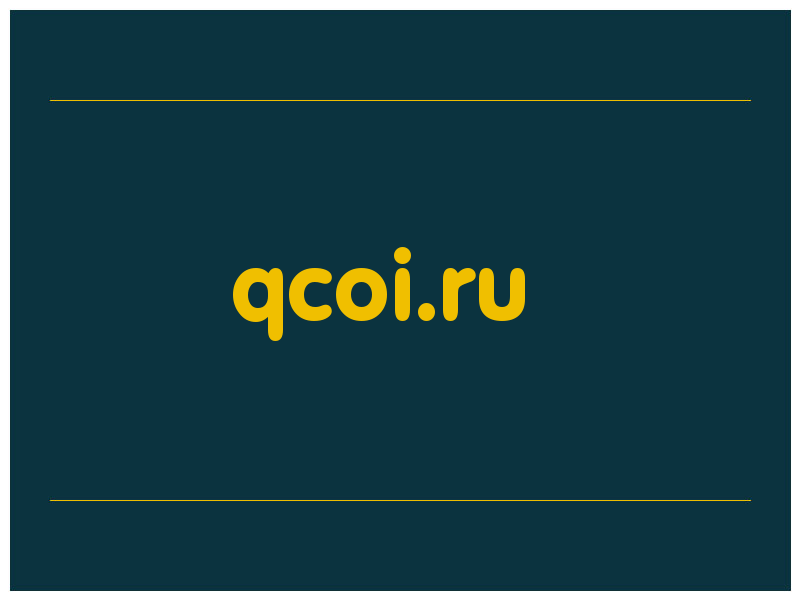 сделать скриншот qcoi.ru