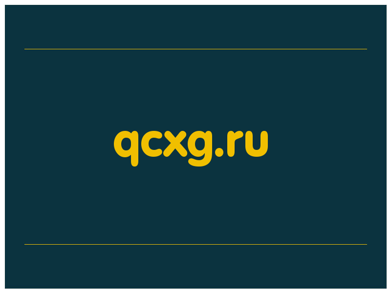 сделать скриншот qcxg.ru