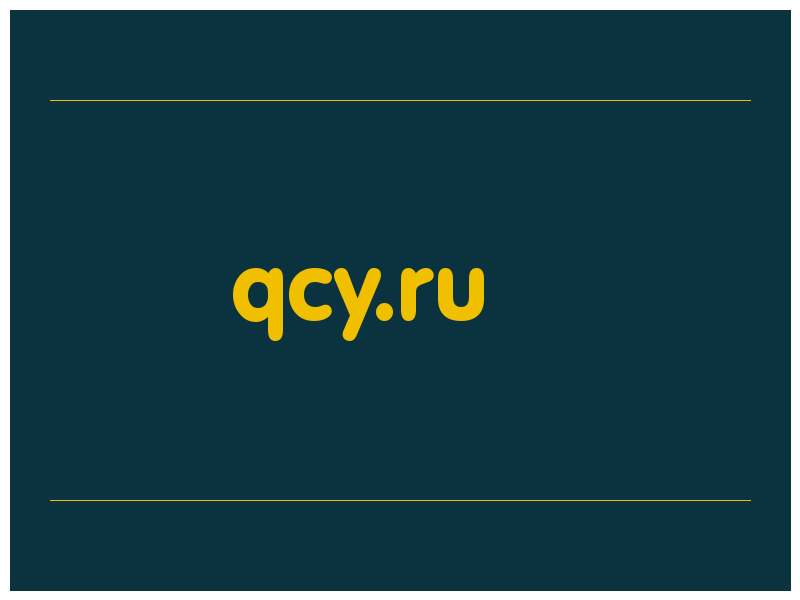 сделать скриншот qcy.ru