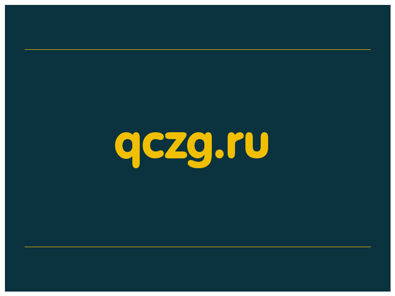 сделать скриншот qczg.ru