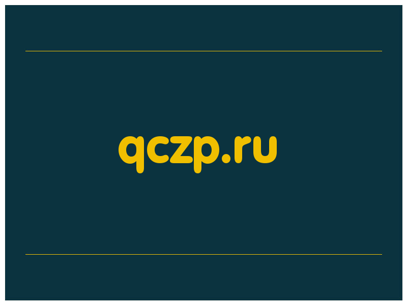 сделать скриншот qczp.ru