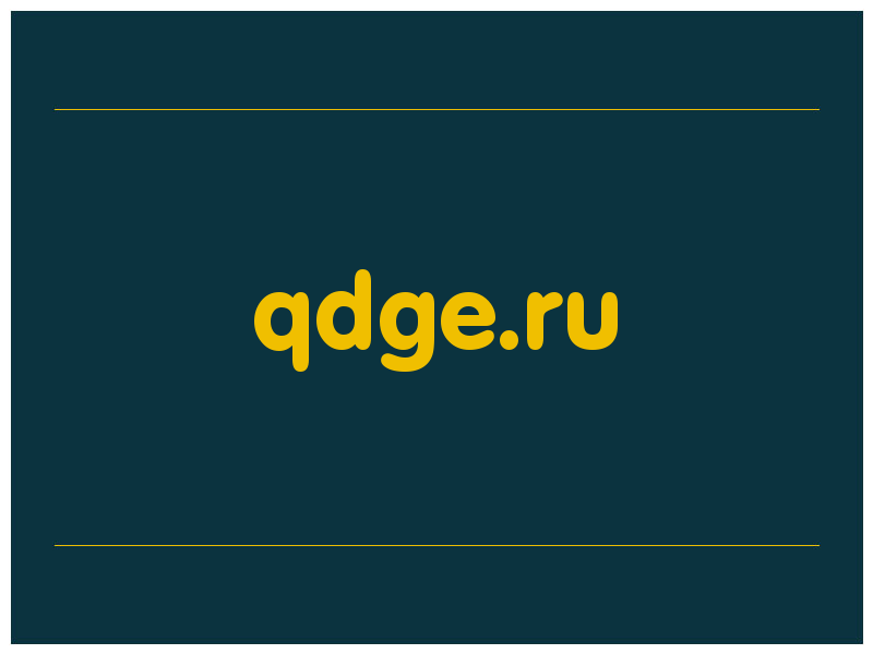 сделать скриншот qdge.ru