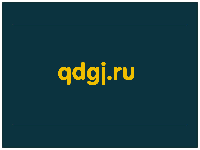 сделать скриншот qdgj.ru