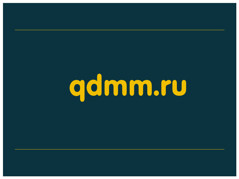 сделать скриншот qdmm.ru