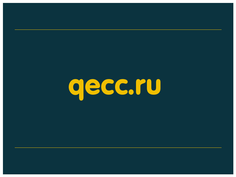 сделать скриншот qecc.ru