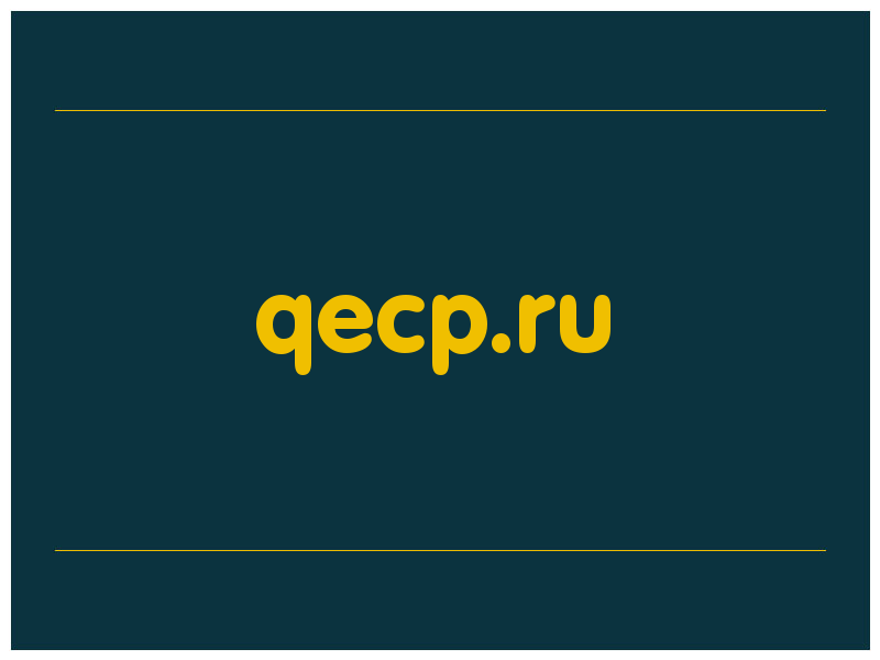 сделать скриншот qecp.ru