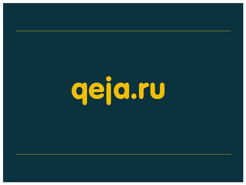 сделать скриншот qeja.ru