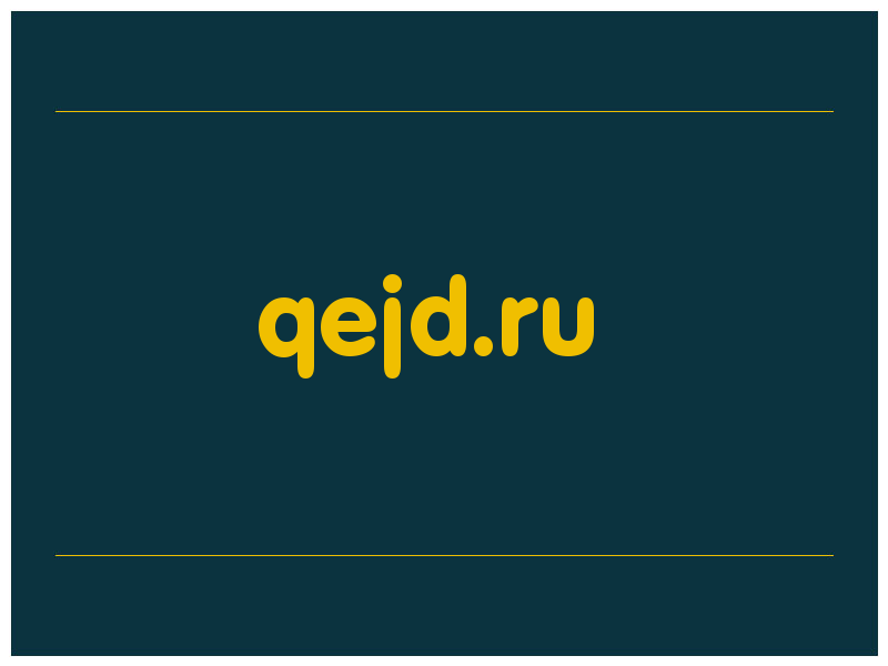 сделать скриншот qejd.ru