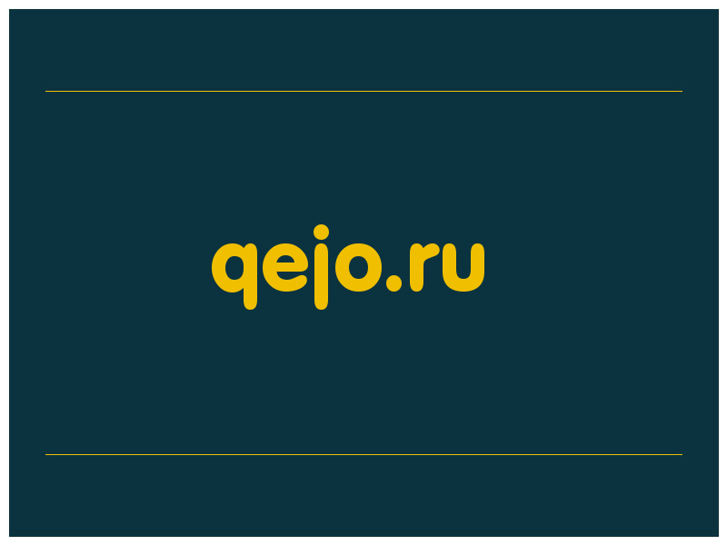 сделать скриншот qejo.ru