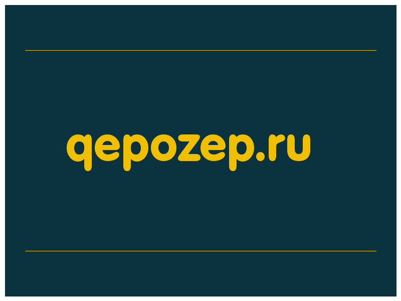 сделать скриншот qepozep.ru