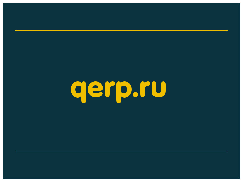сделать скриншот qerp.ru