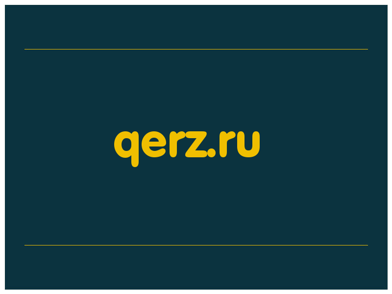 сделать скриншот qerz.ru