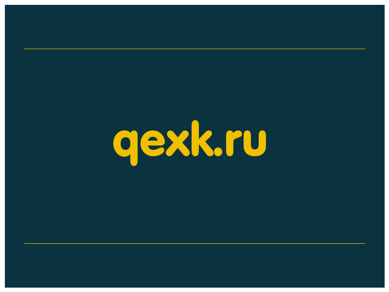 сделать скриншот qexk.ru