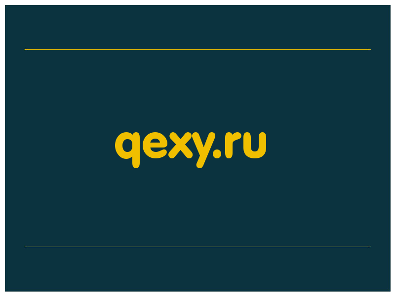 сделать скриншот qexy.ru