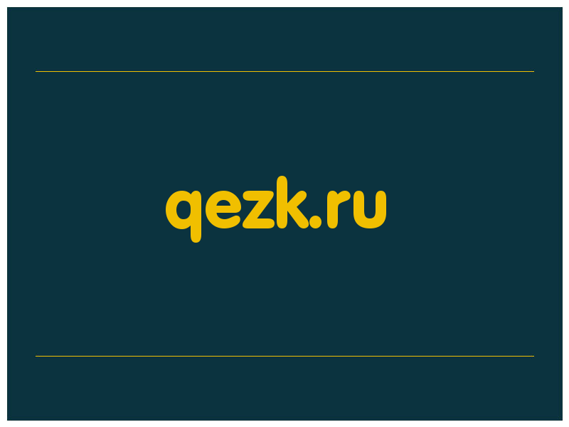 сделать скриншот qezk.ru