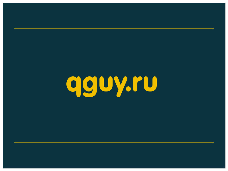 сделать скриншот qguy.ru