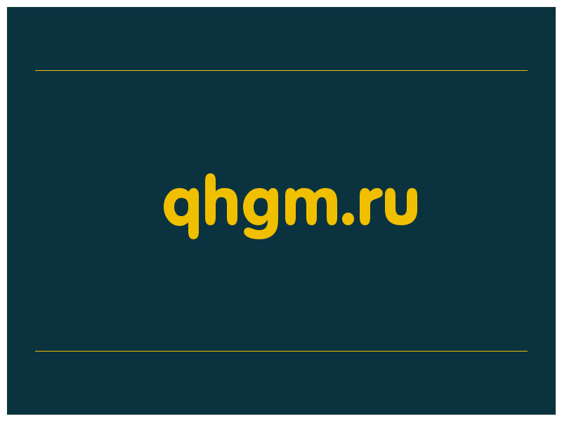 сделать скриншот qhgm.ru