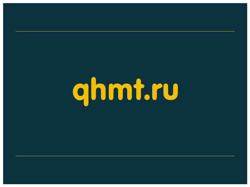сделать скриншот qhmt.ru
