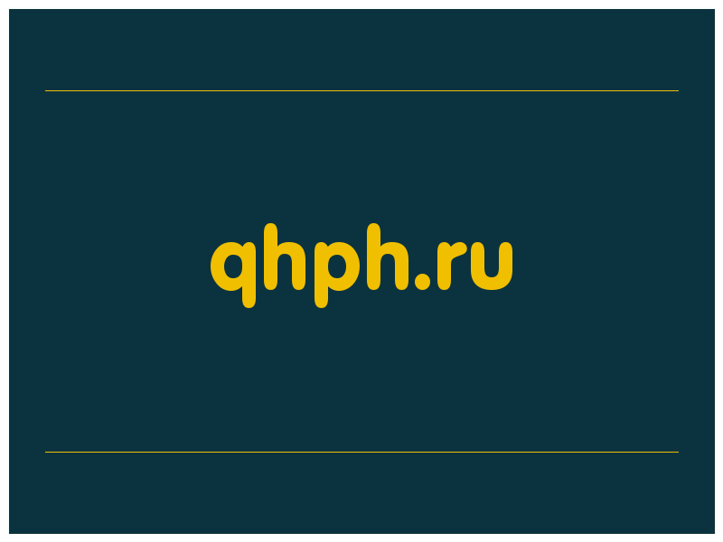 сделать скриншот qhph.ru