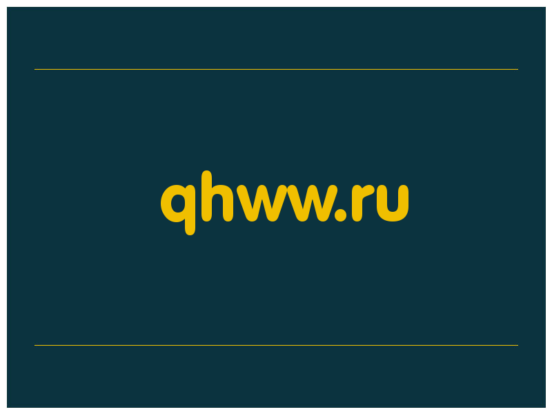 сделать скриншот qhww.ru