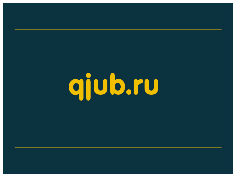 сделать скриншот qjub.ru