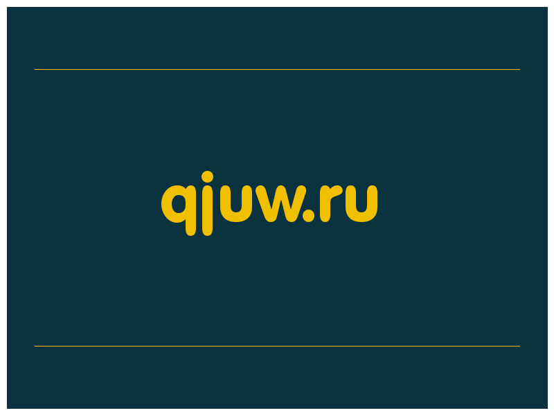 сделать скриншот qjuw.ru