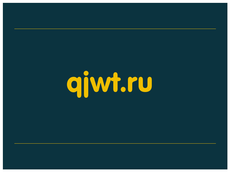 сделать скриншот qjwt.ru