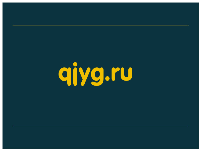 сделать скриншот qjyg.ru