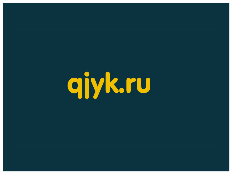 сделать скриншот qjyk.ru