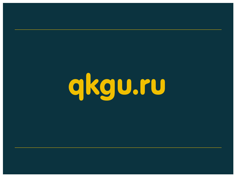 сделать скриншот qkgu.ru