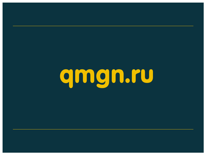 сделать скриншот qmgn.ru